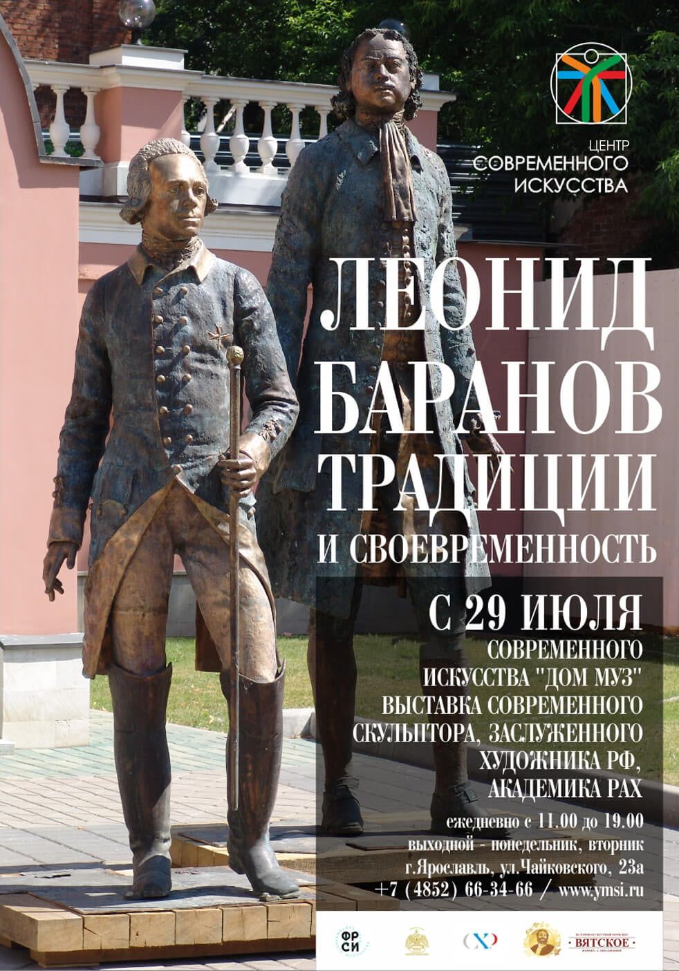 Леонид Баранов 
